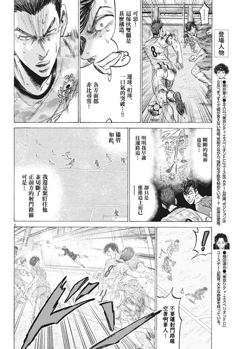 159话7