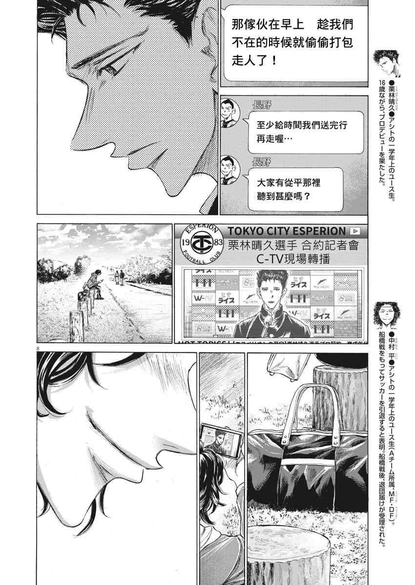 206话7