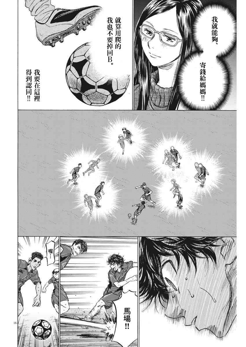 119话15