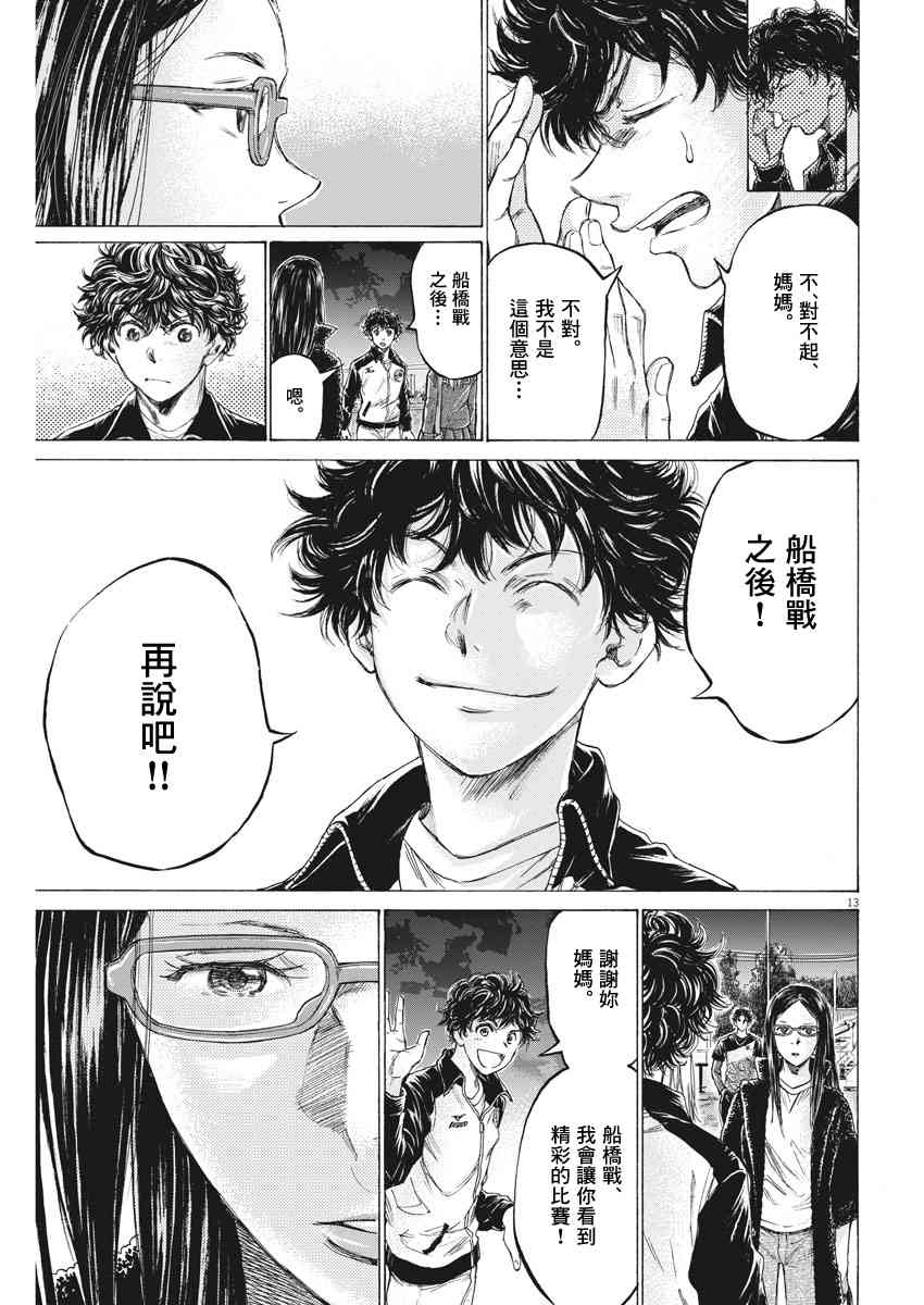 178话12