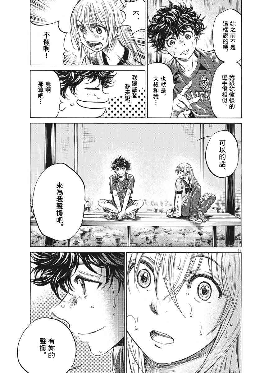 117话12