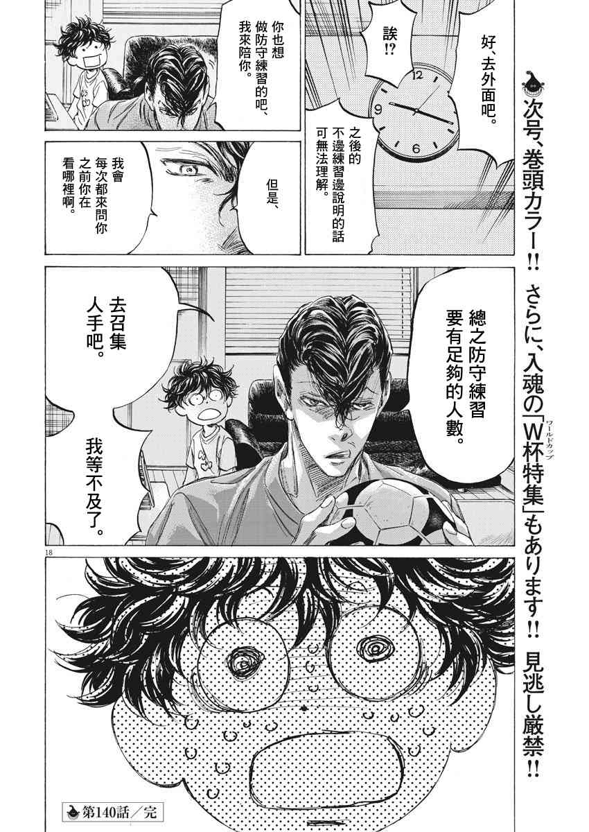 140话17