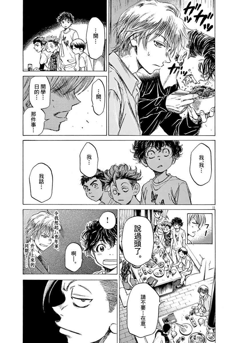 56话10