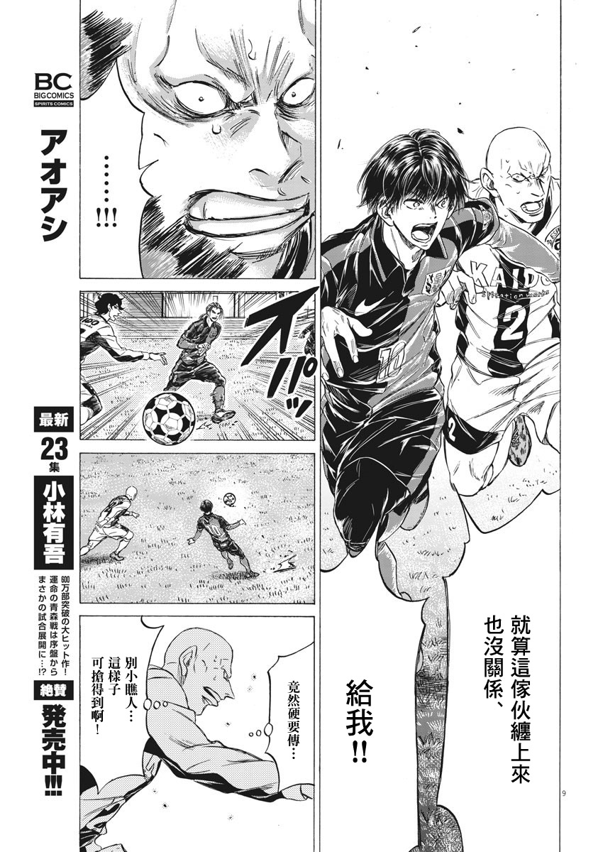 第248话8