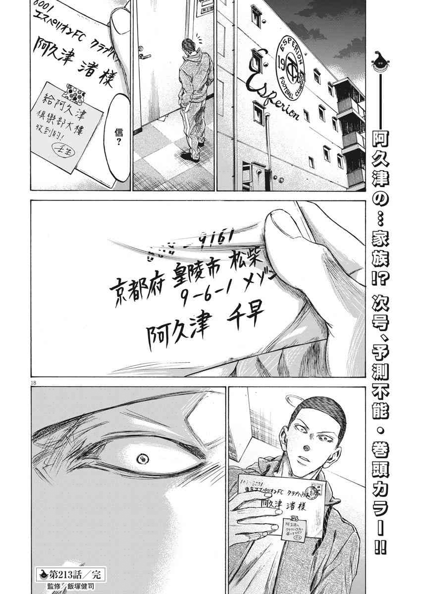 213话17