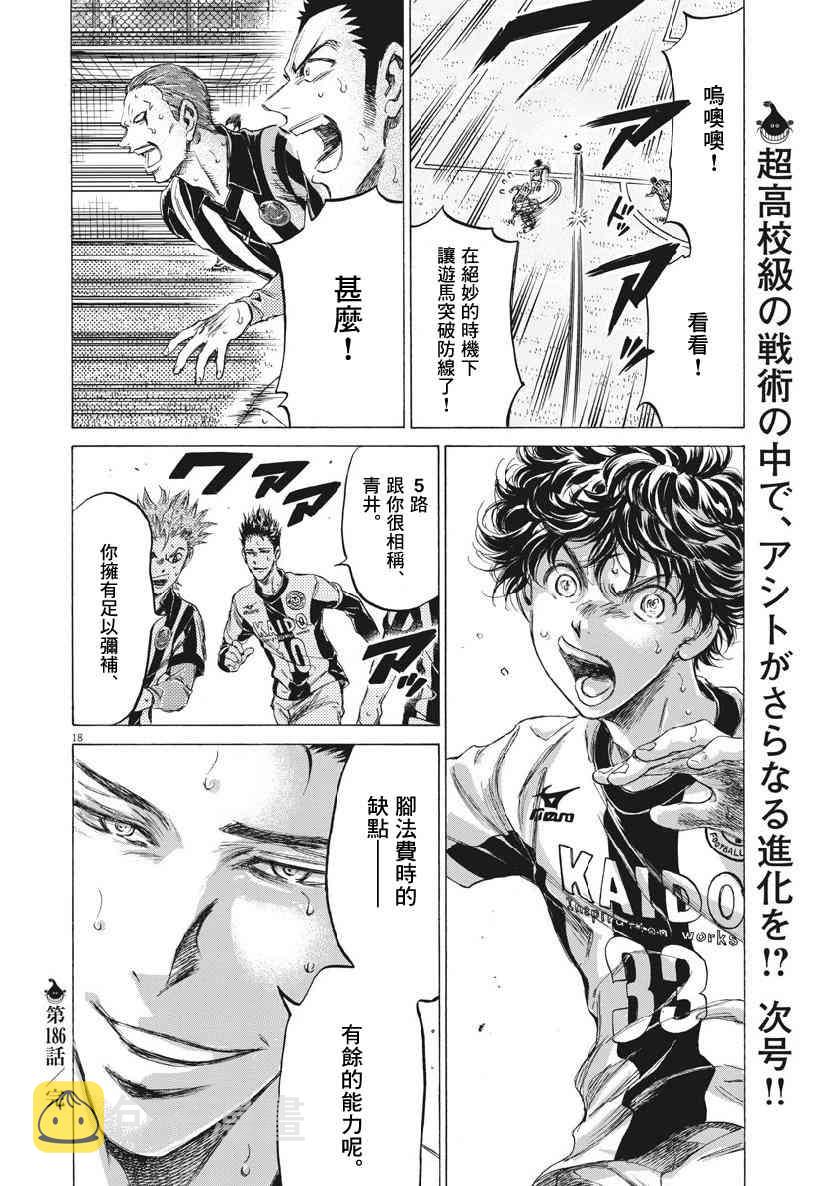 186话17