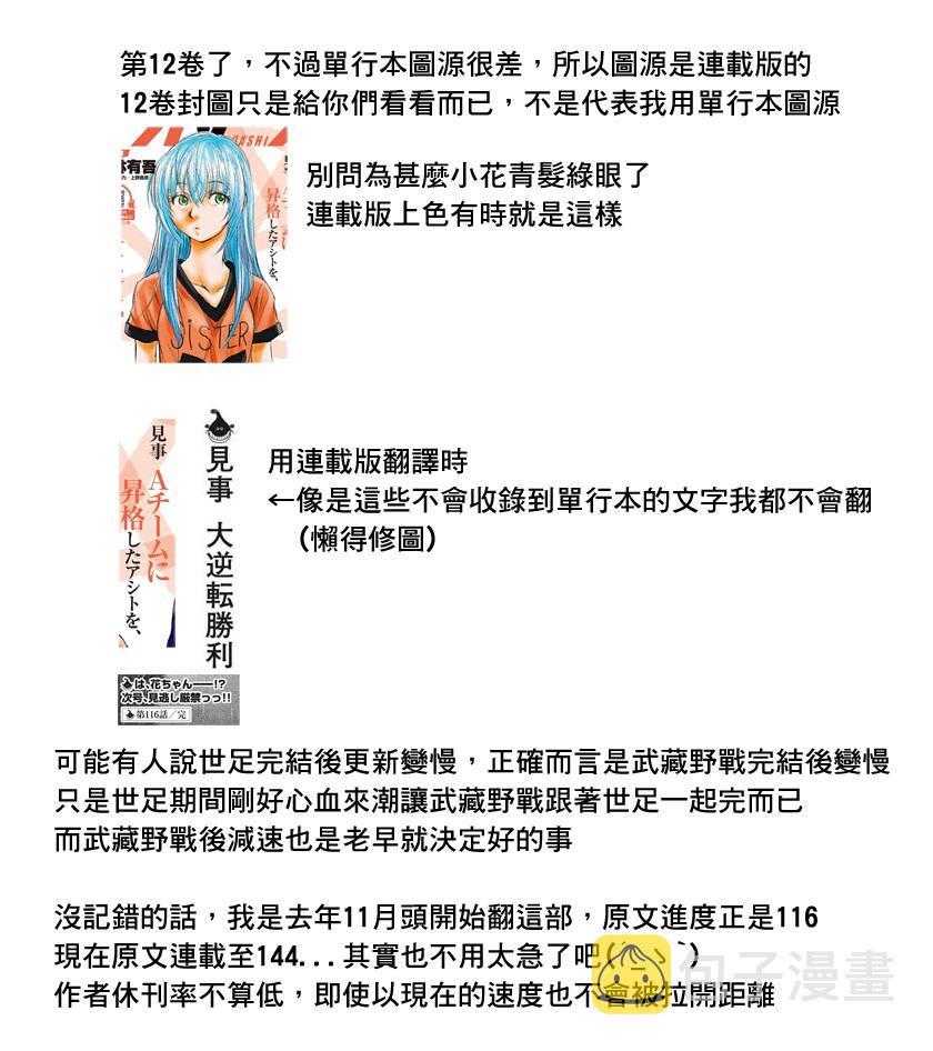 116话20