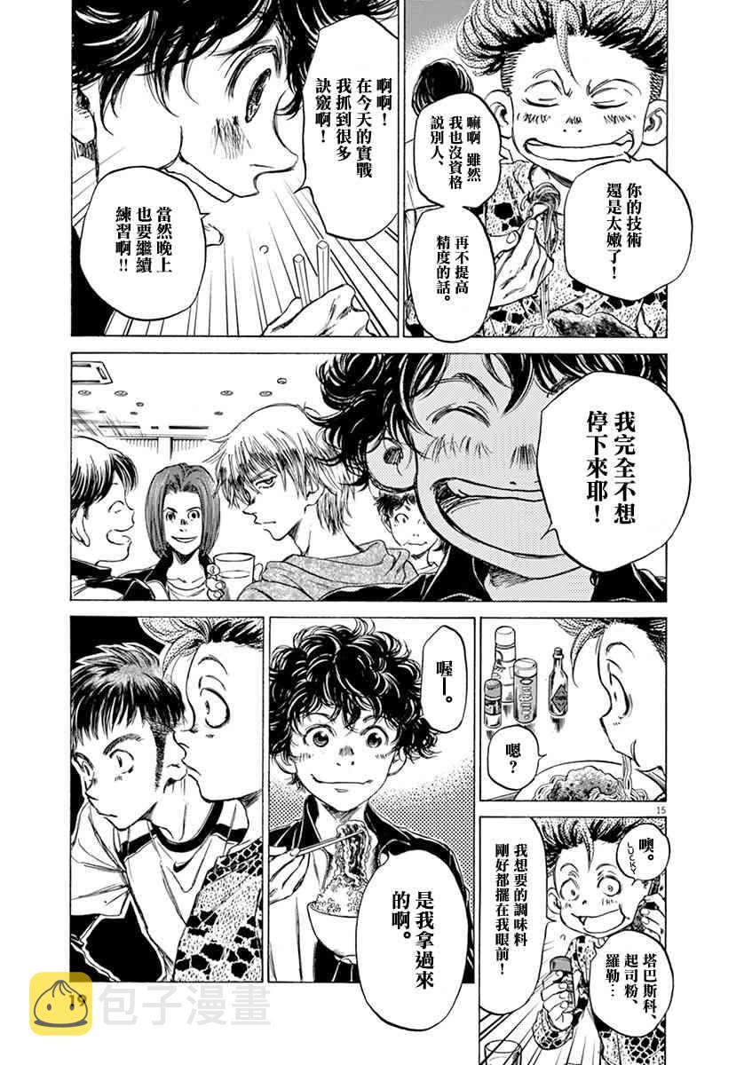 40话16