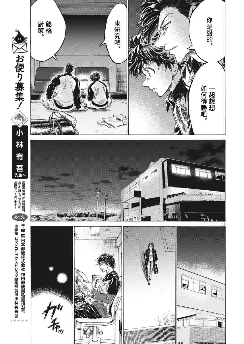 176话16