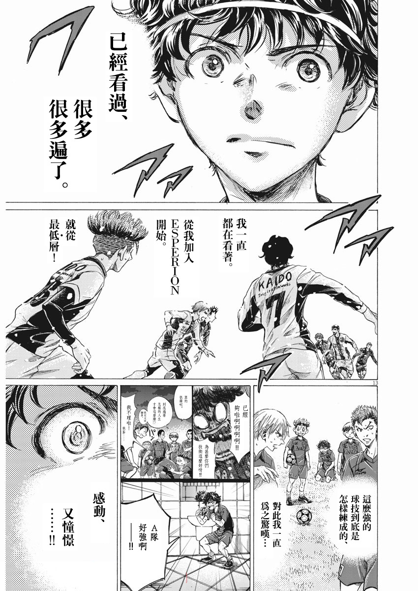 第265话11