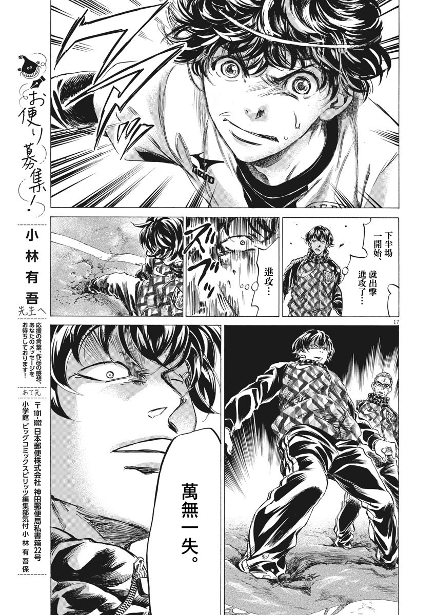 第254话16