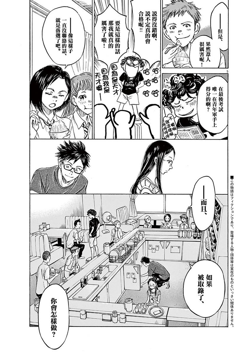 19话6