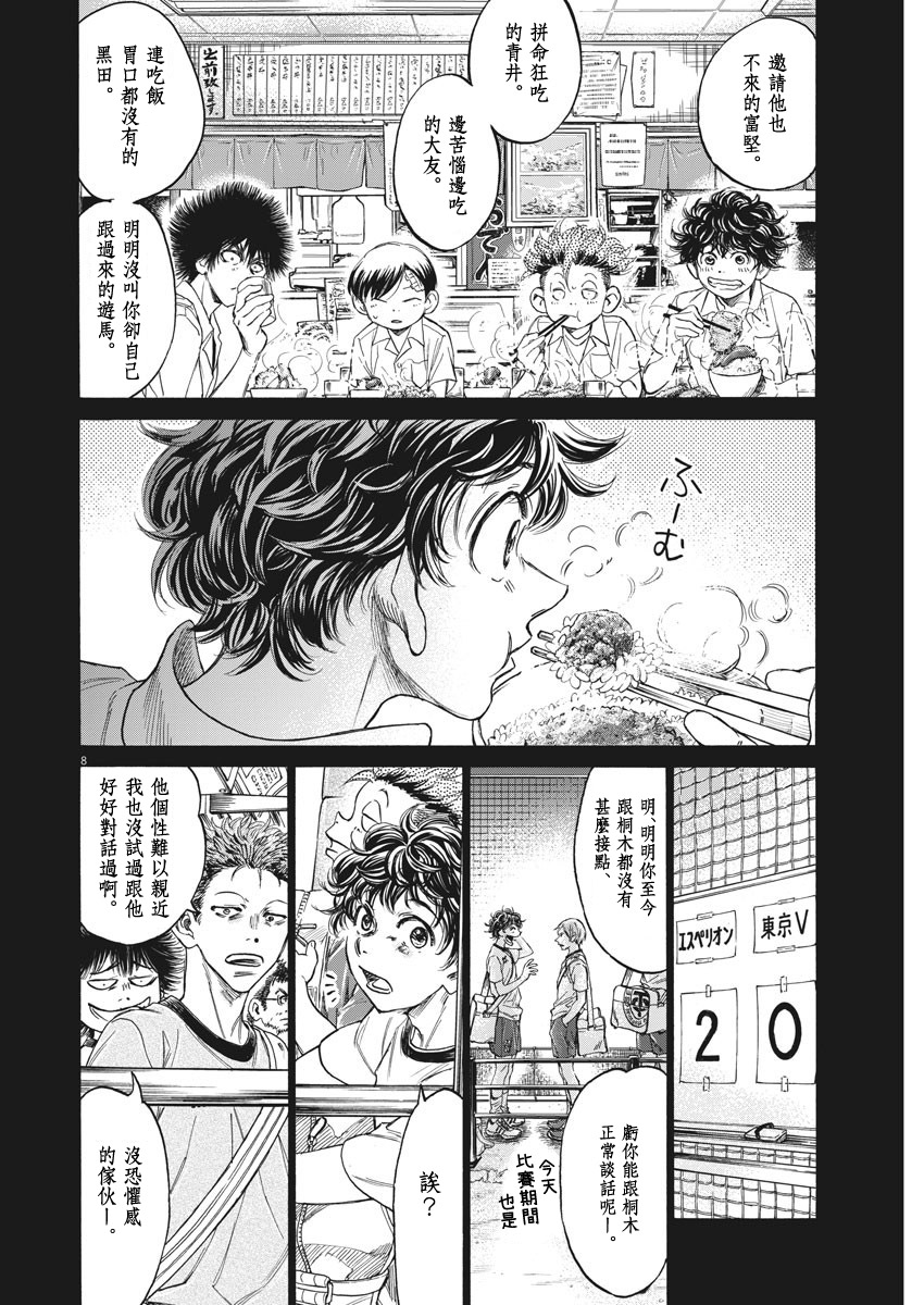 第273话7
