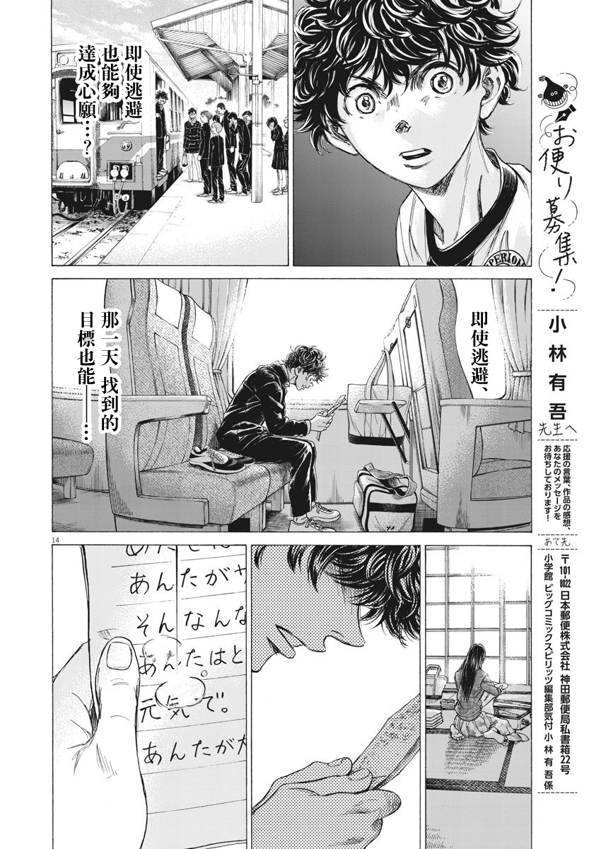 第251话13