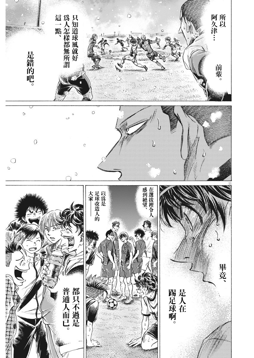 第273话10
