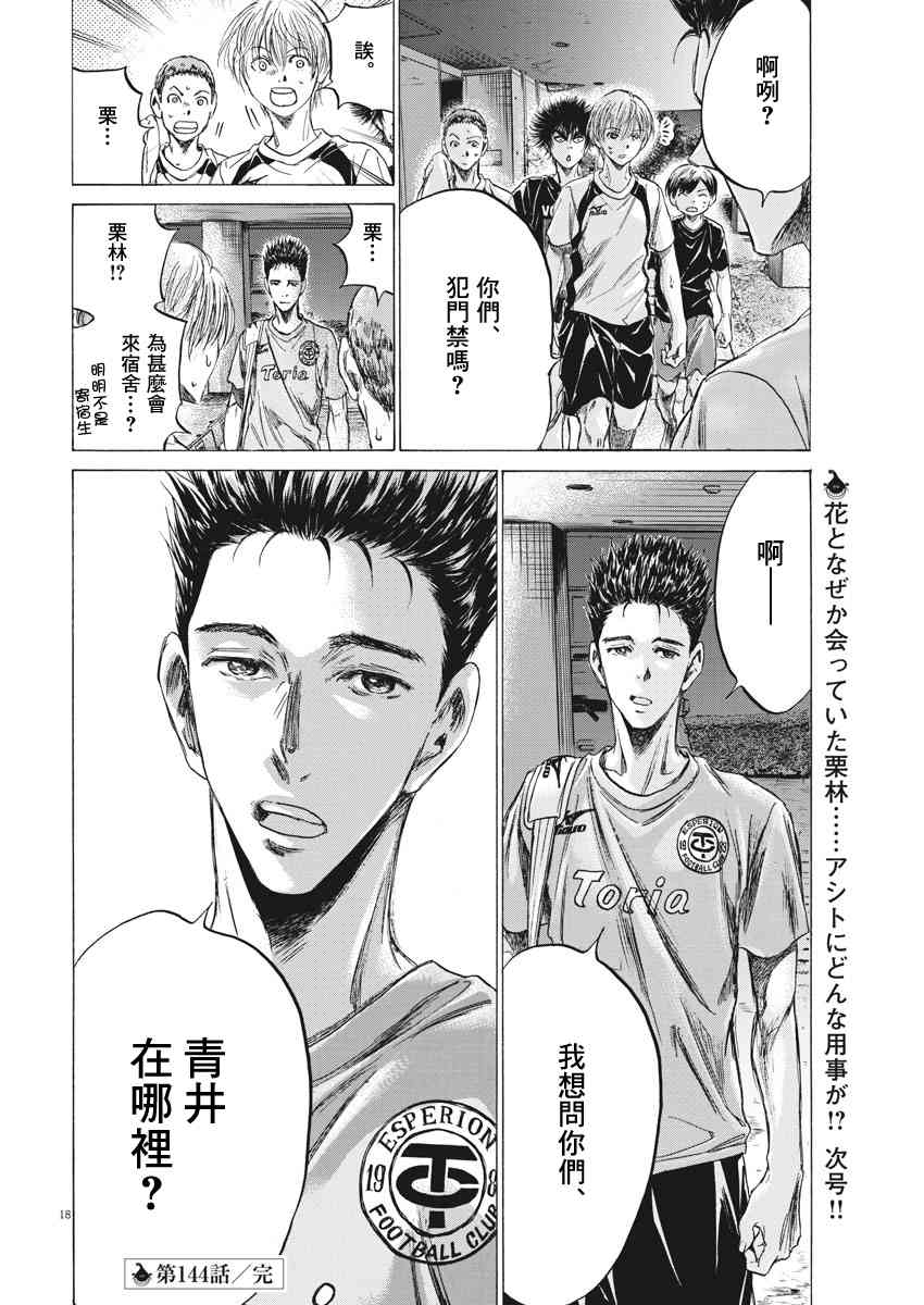 144话17