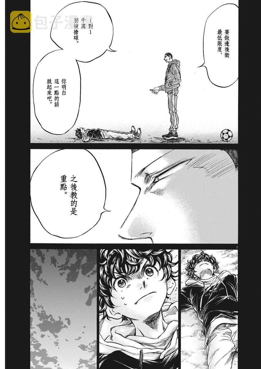 第252话6