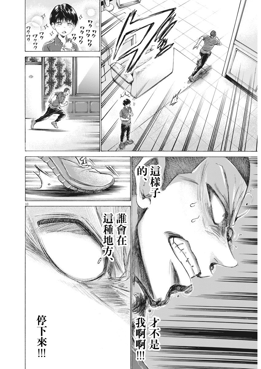 172话8