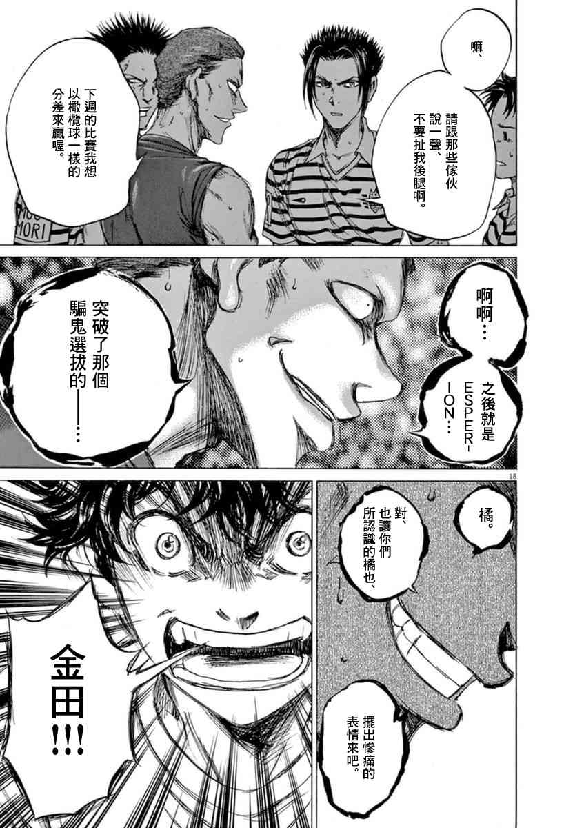 86话17