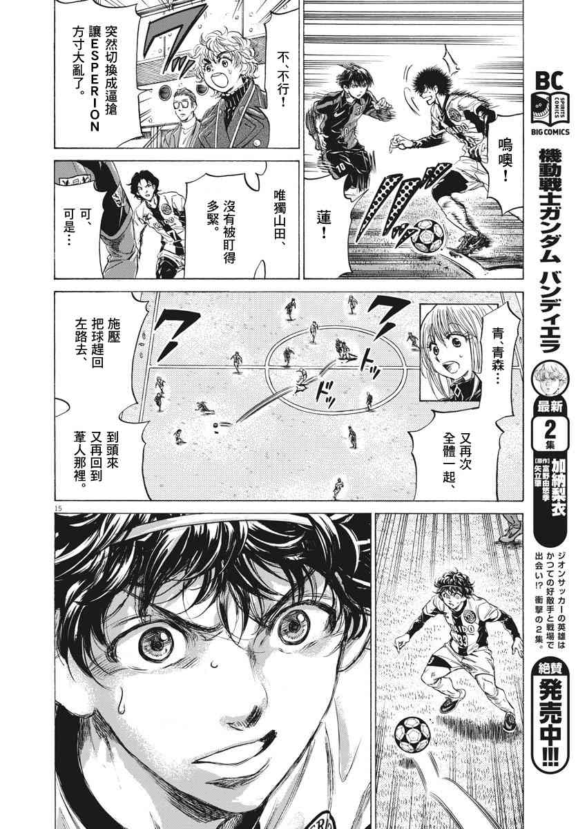 237话14