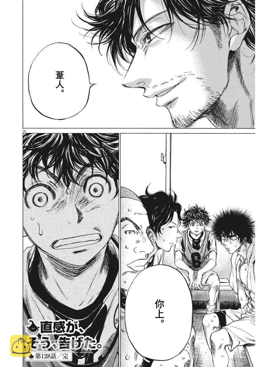 128话19