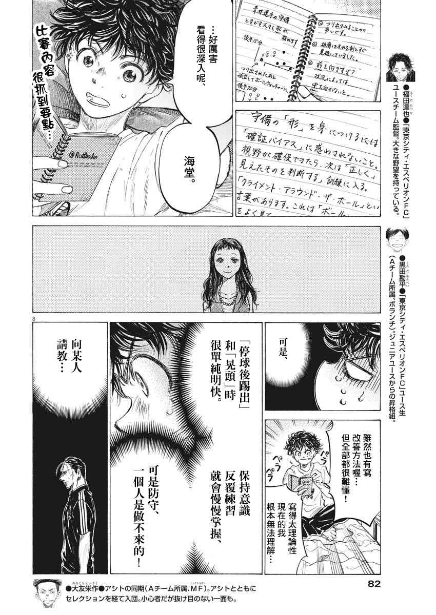 140话7
