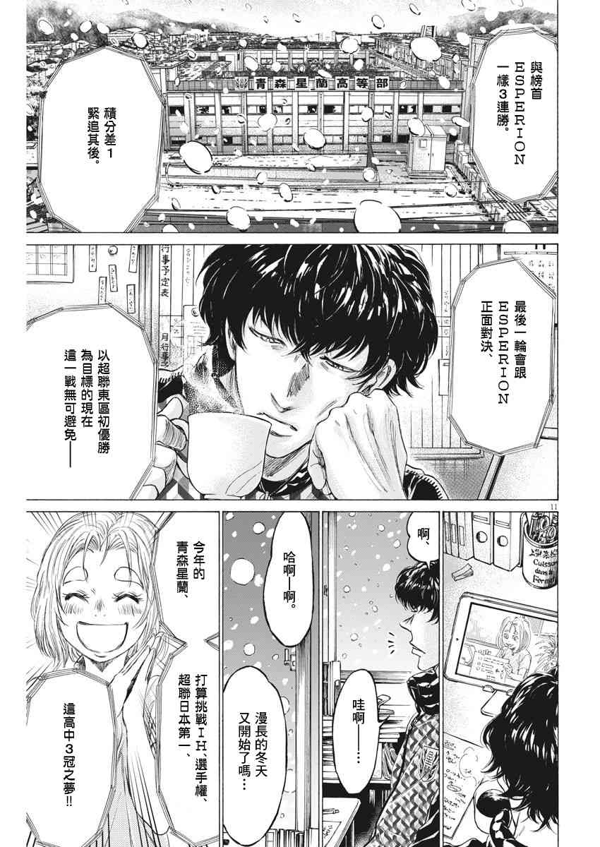 207话10