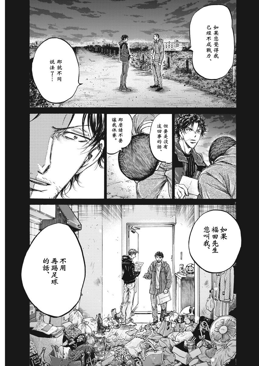 221话6