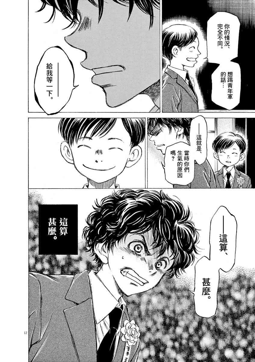 46话11