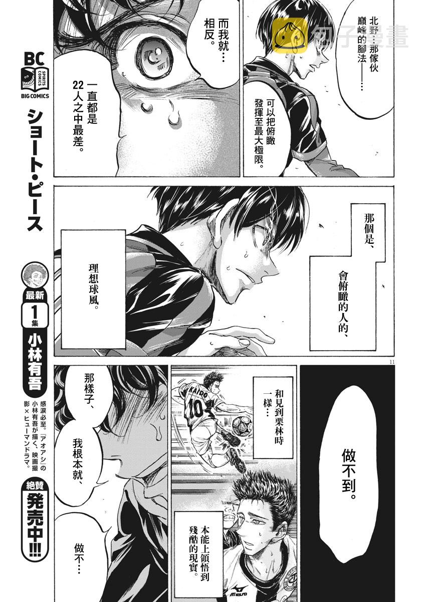228话10