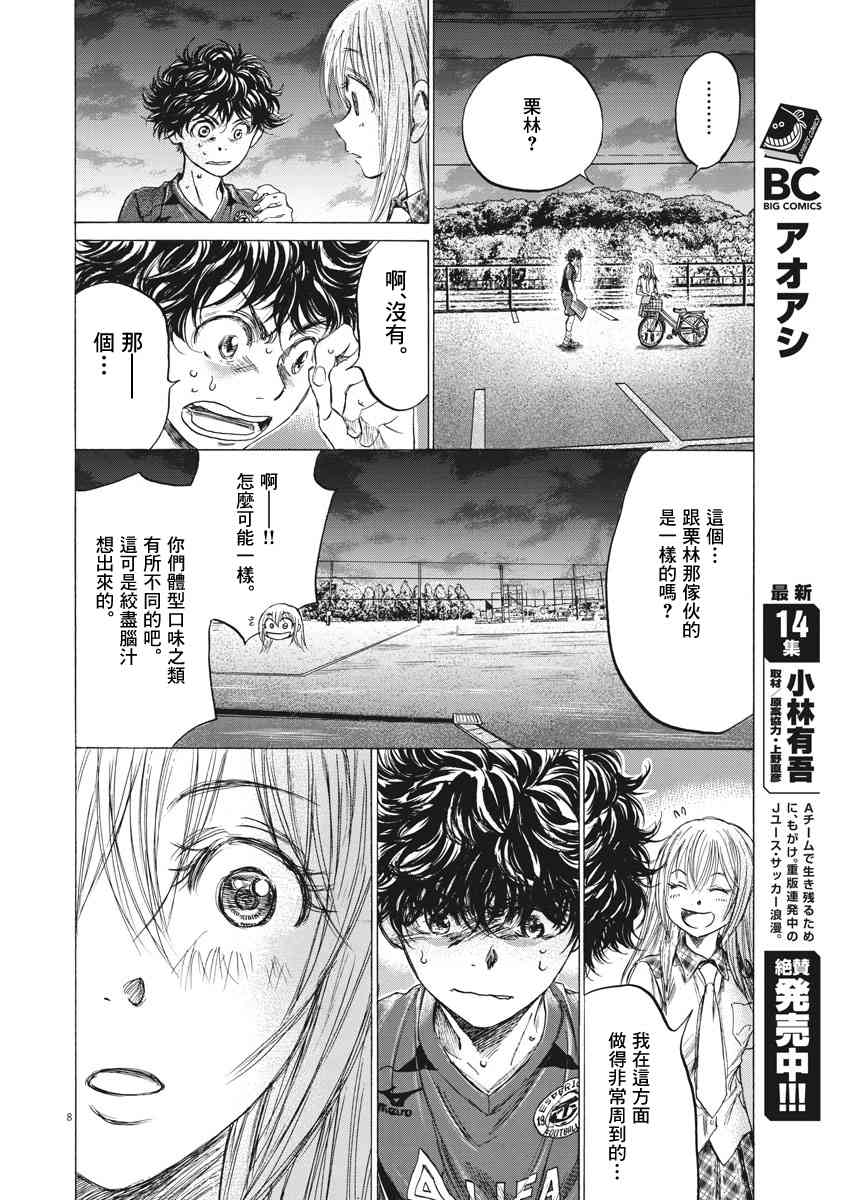 151话7