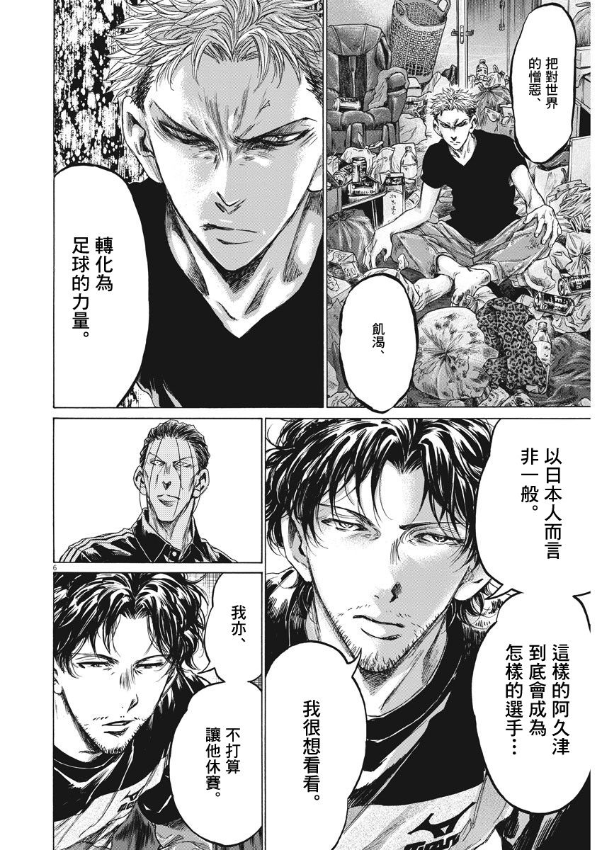 221话5