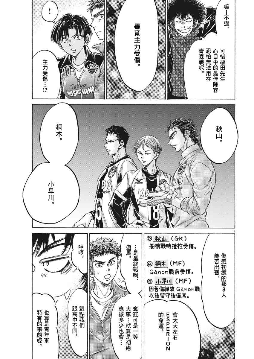 229话6