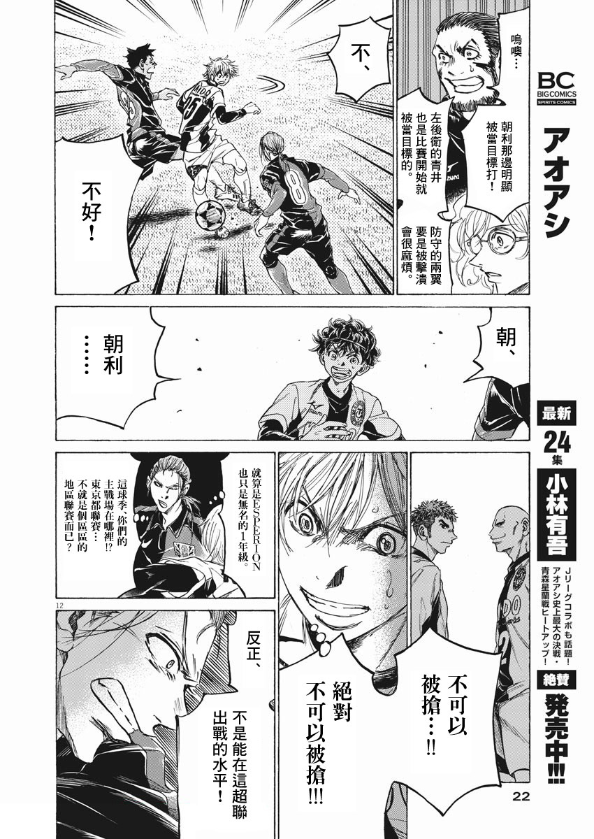 第256话10