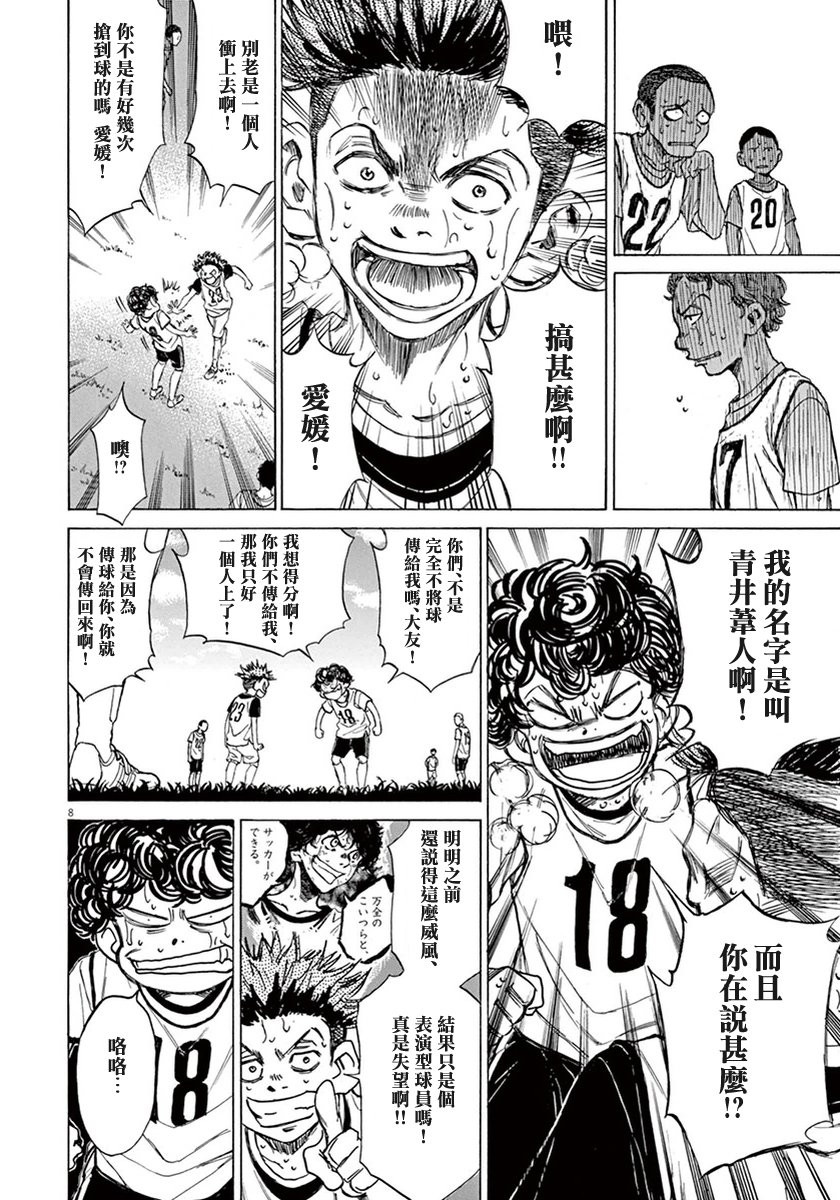 4话7