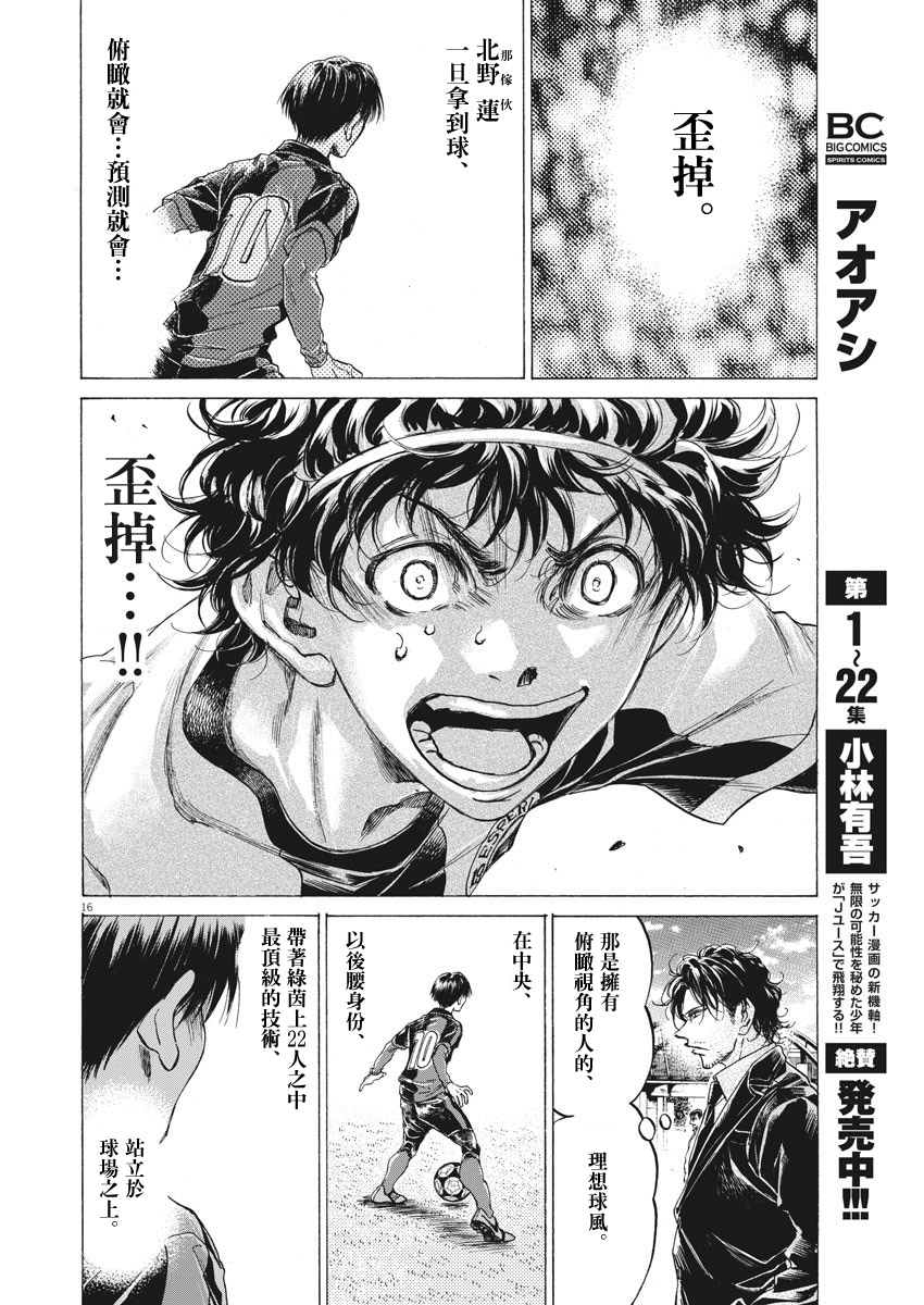 第245话15