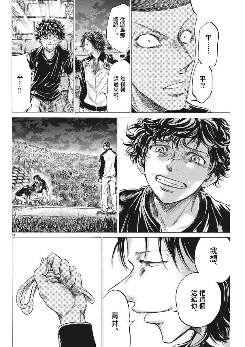 203话13
