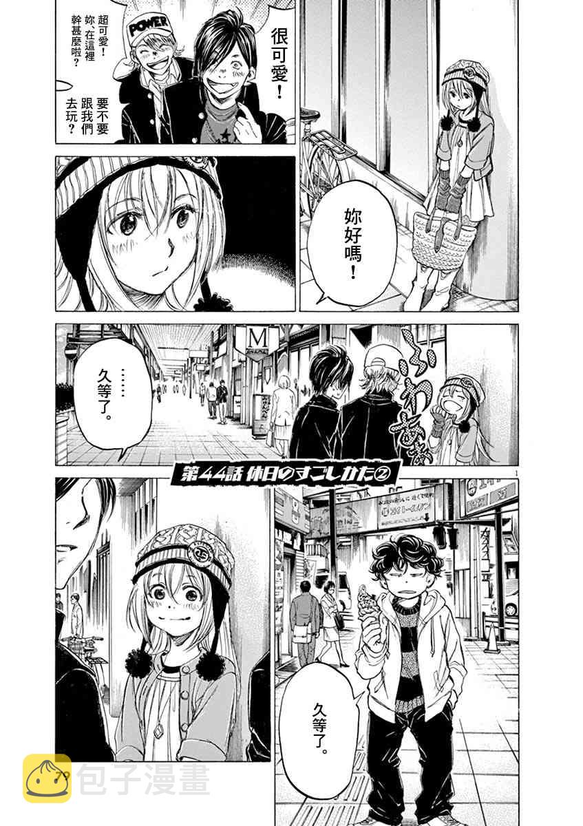 44话0