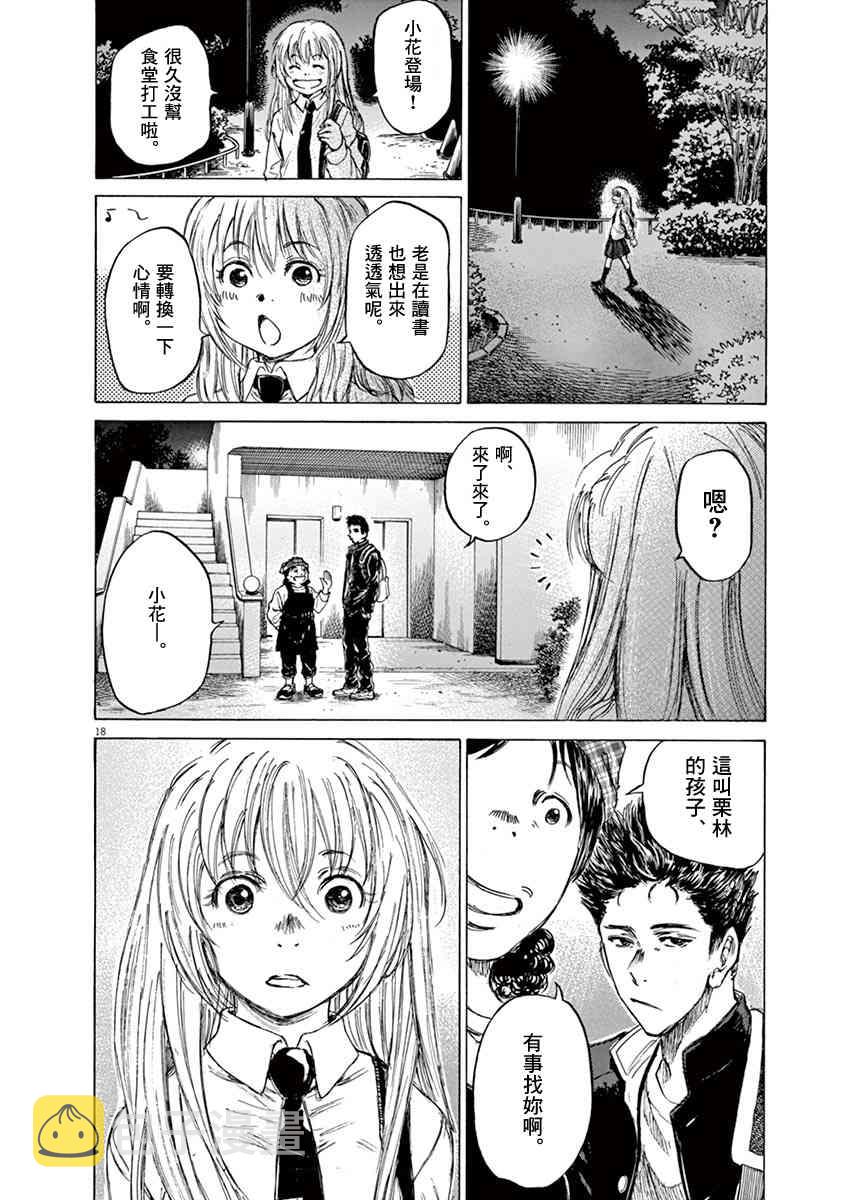 71话17