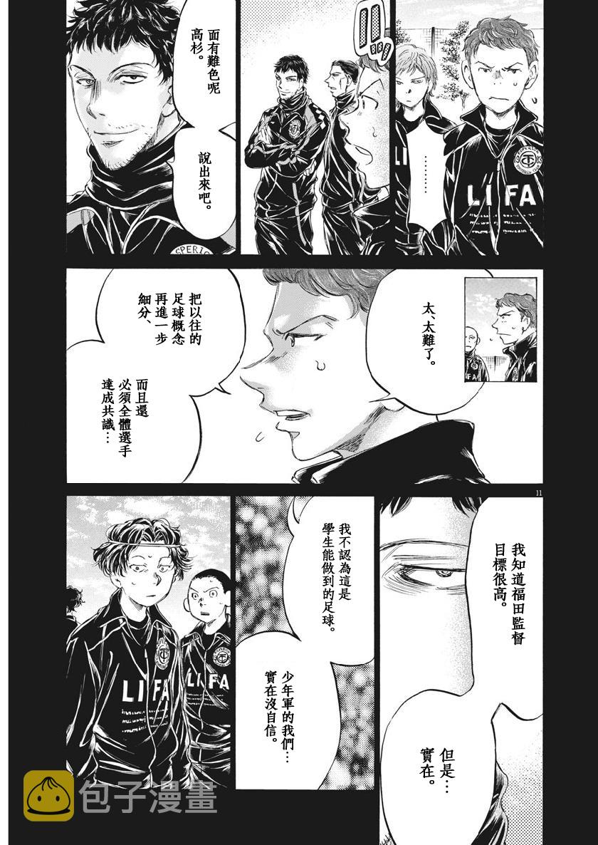 183话9