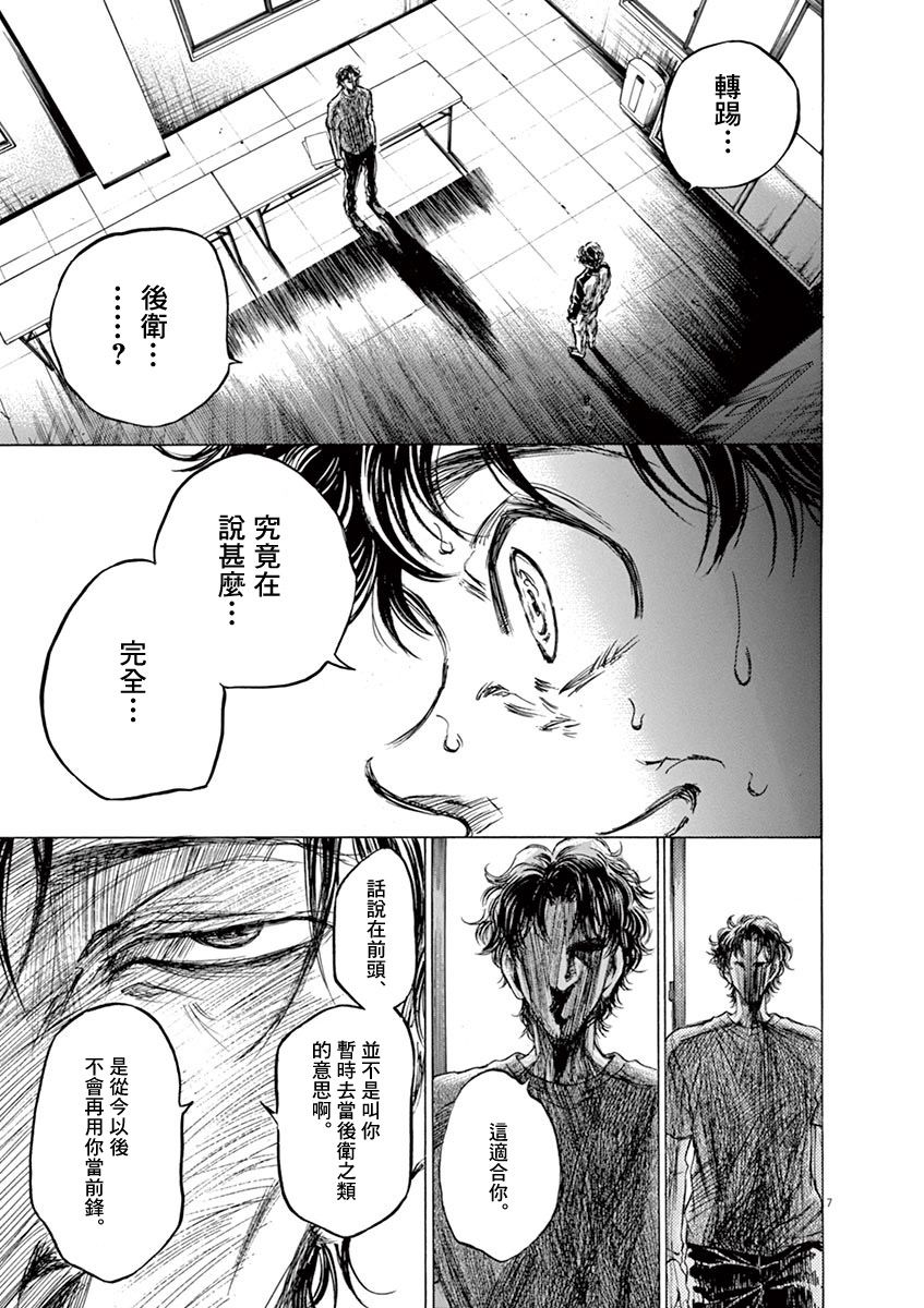 62话8