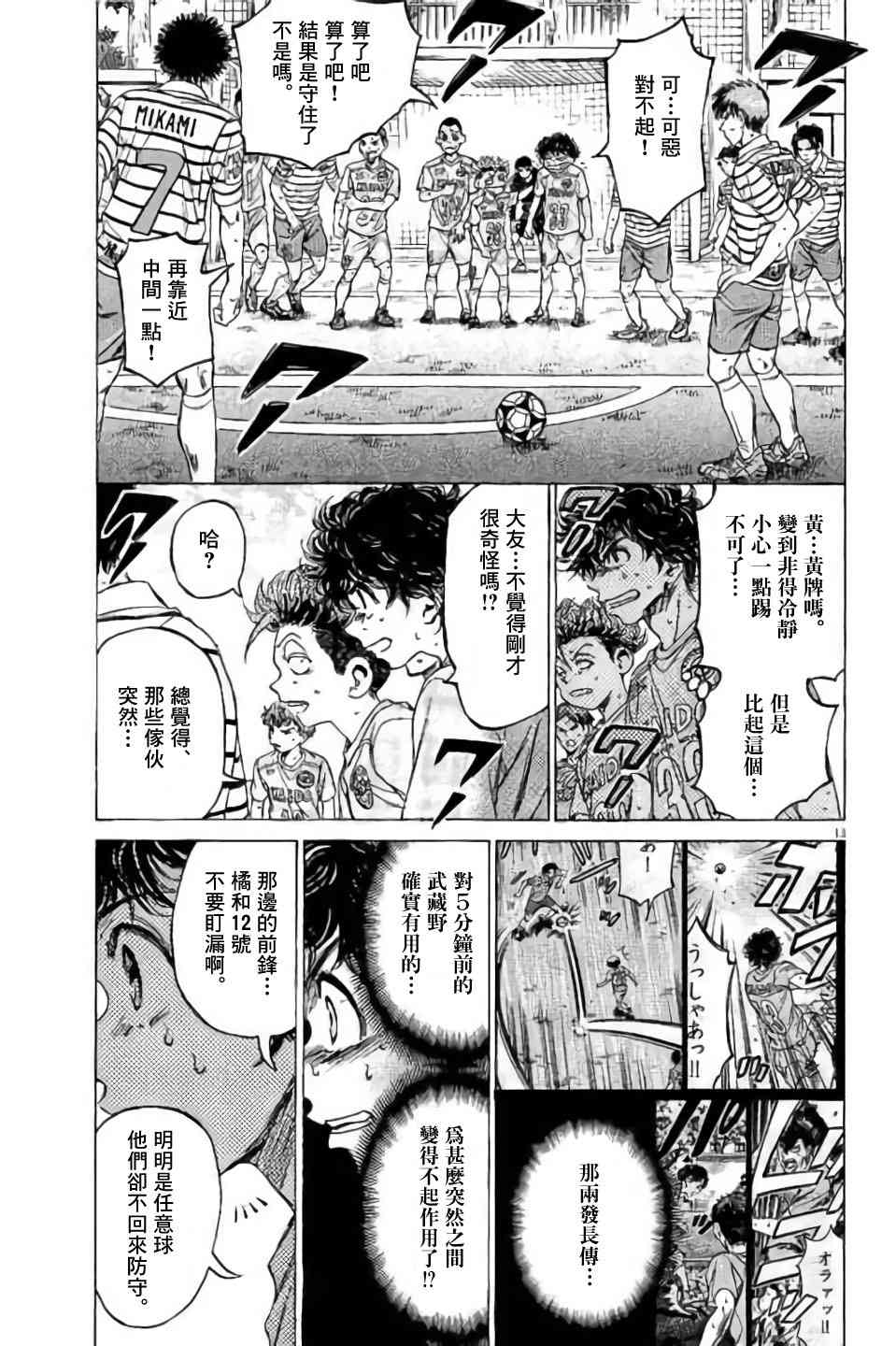 96话12
