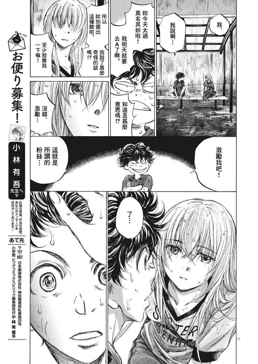 117话16