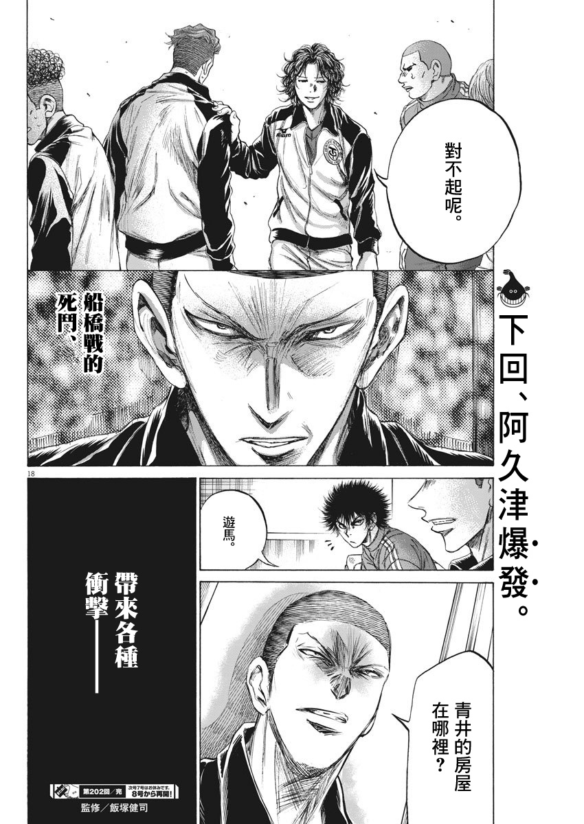 202话17