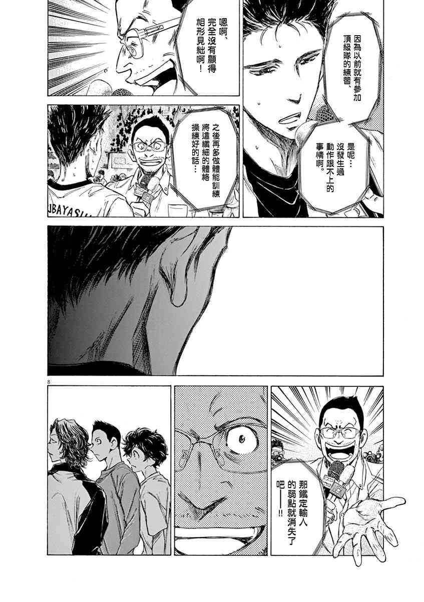 58话7