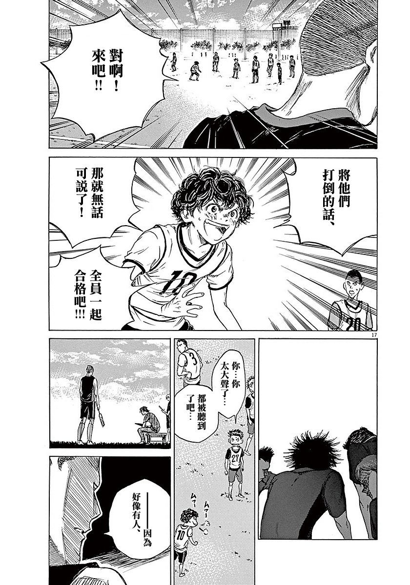 8话18