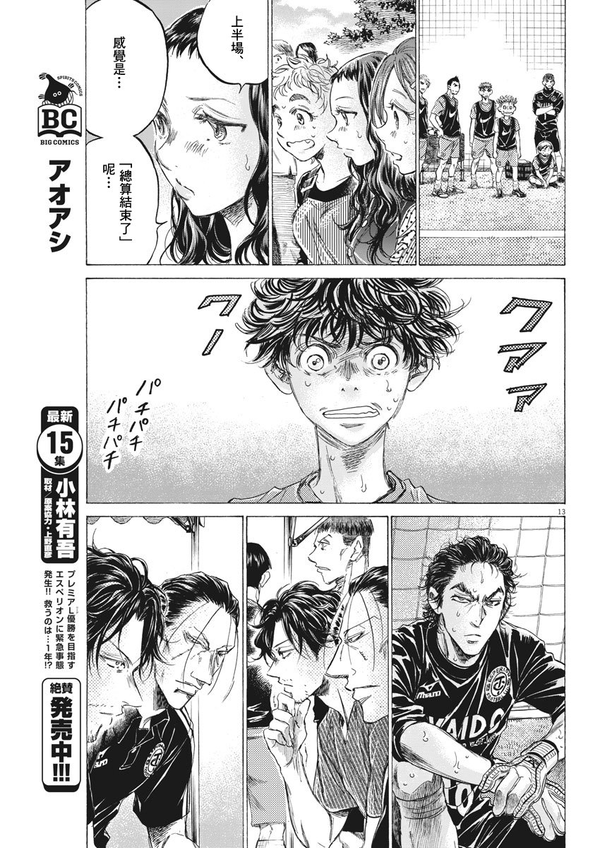159话12