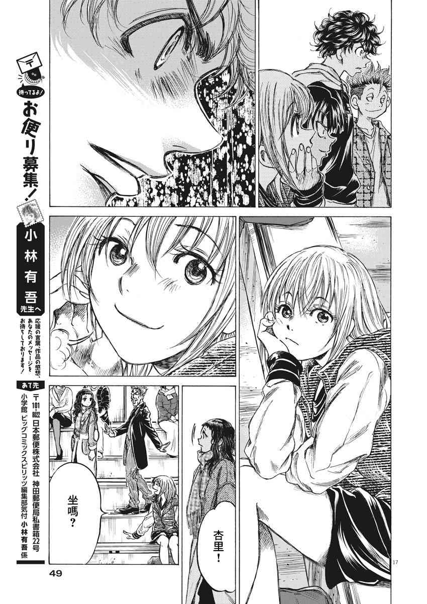 222话16