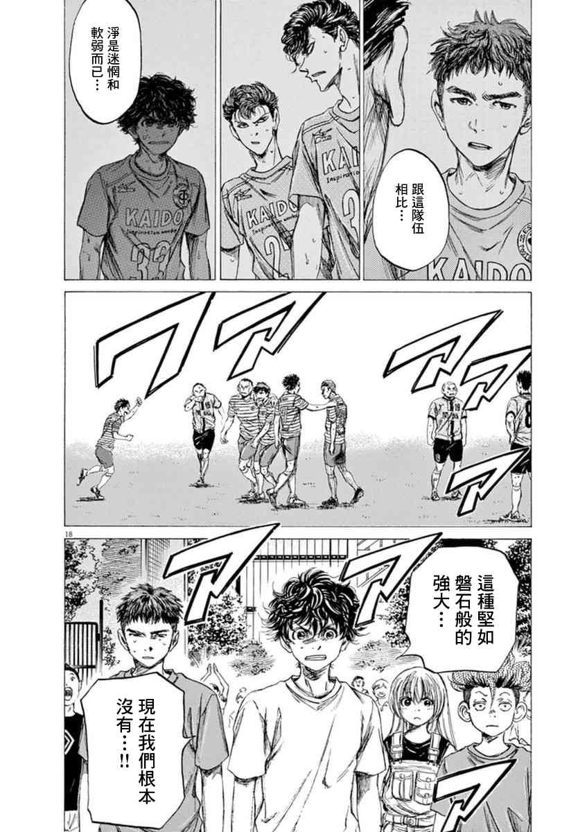 85话17