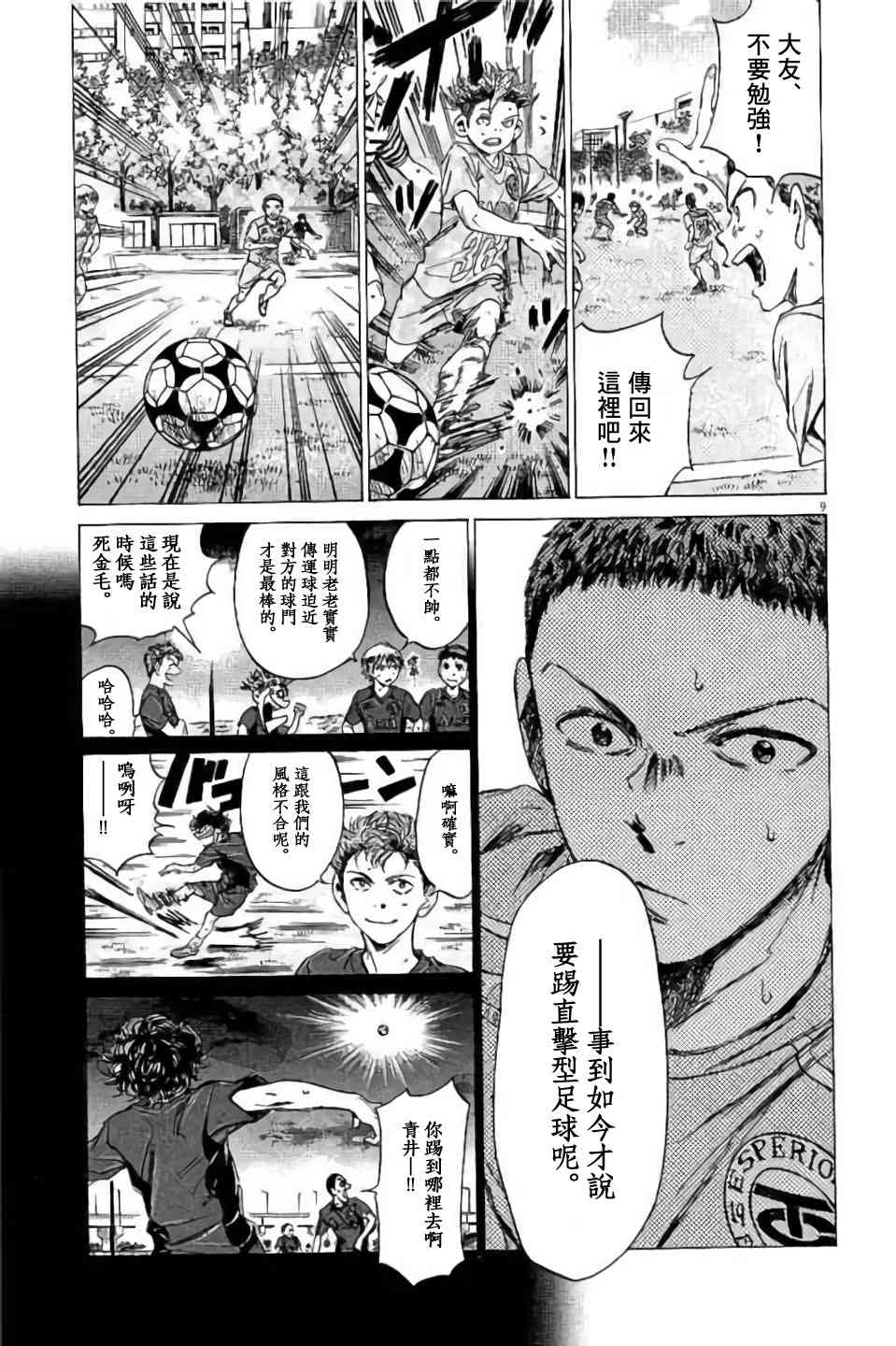95话9